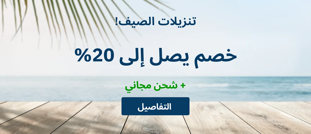 Discounts